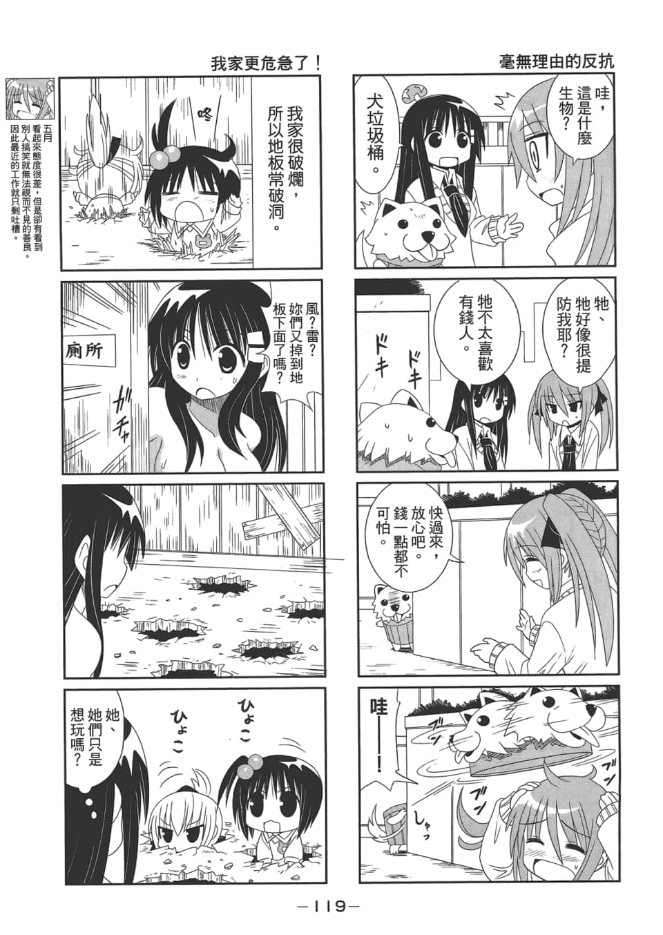 Page 123
