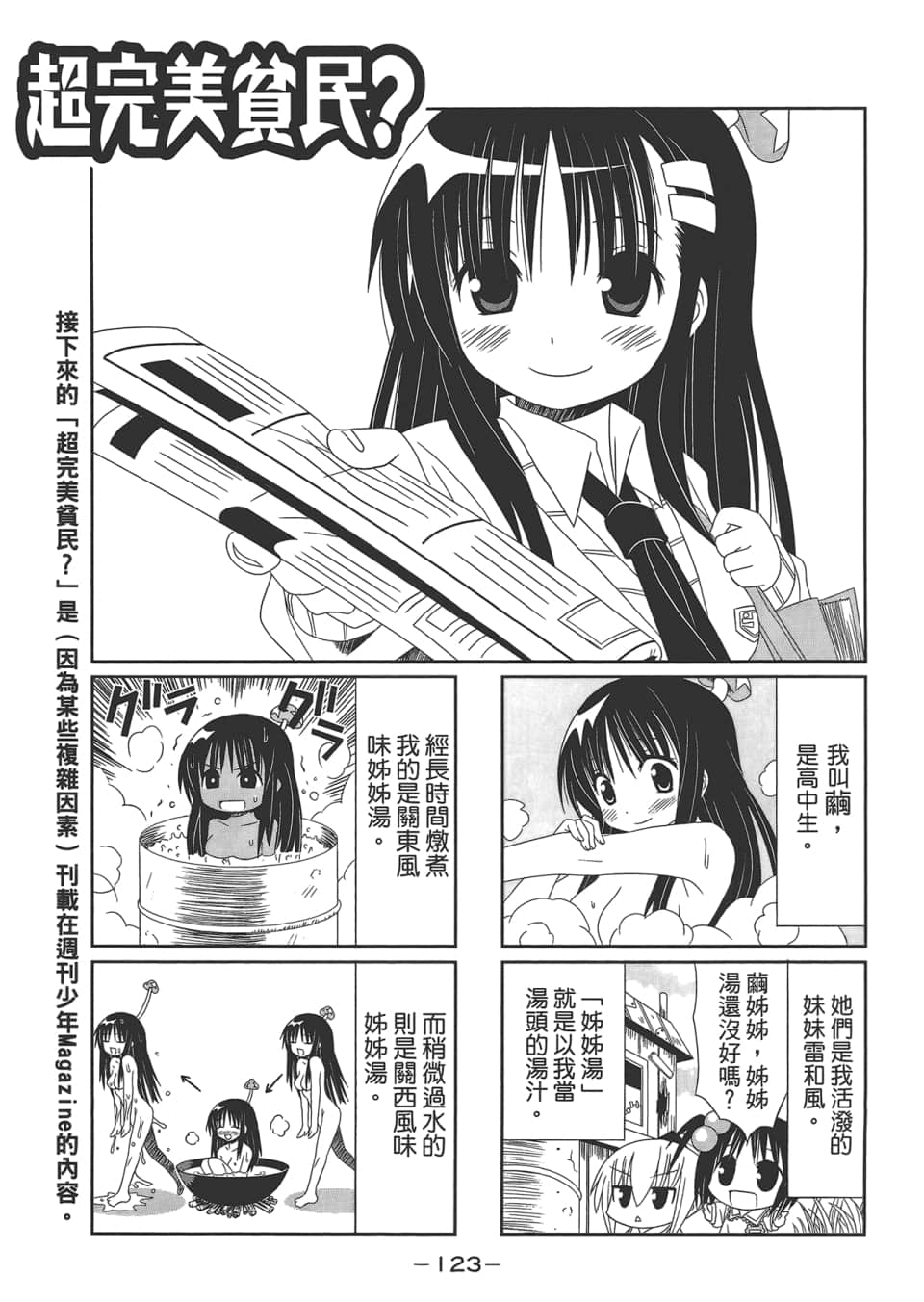 Page 127
