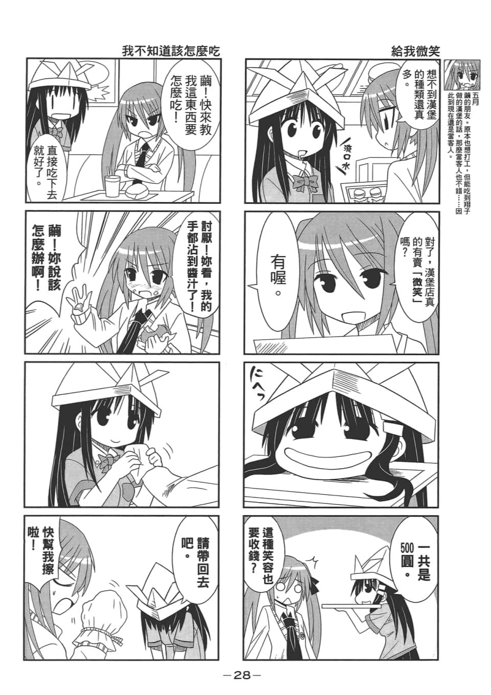 Page 32
