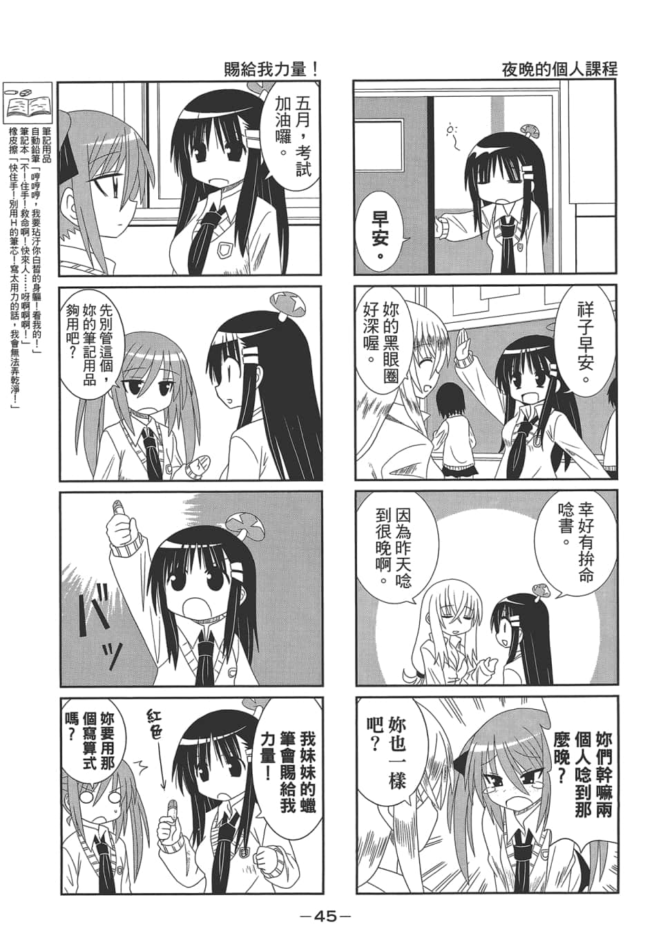 Page 49