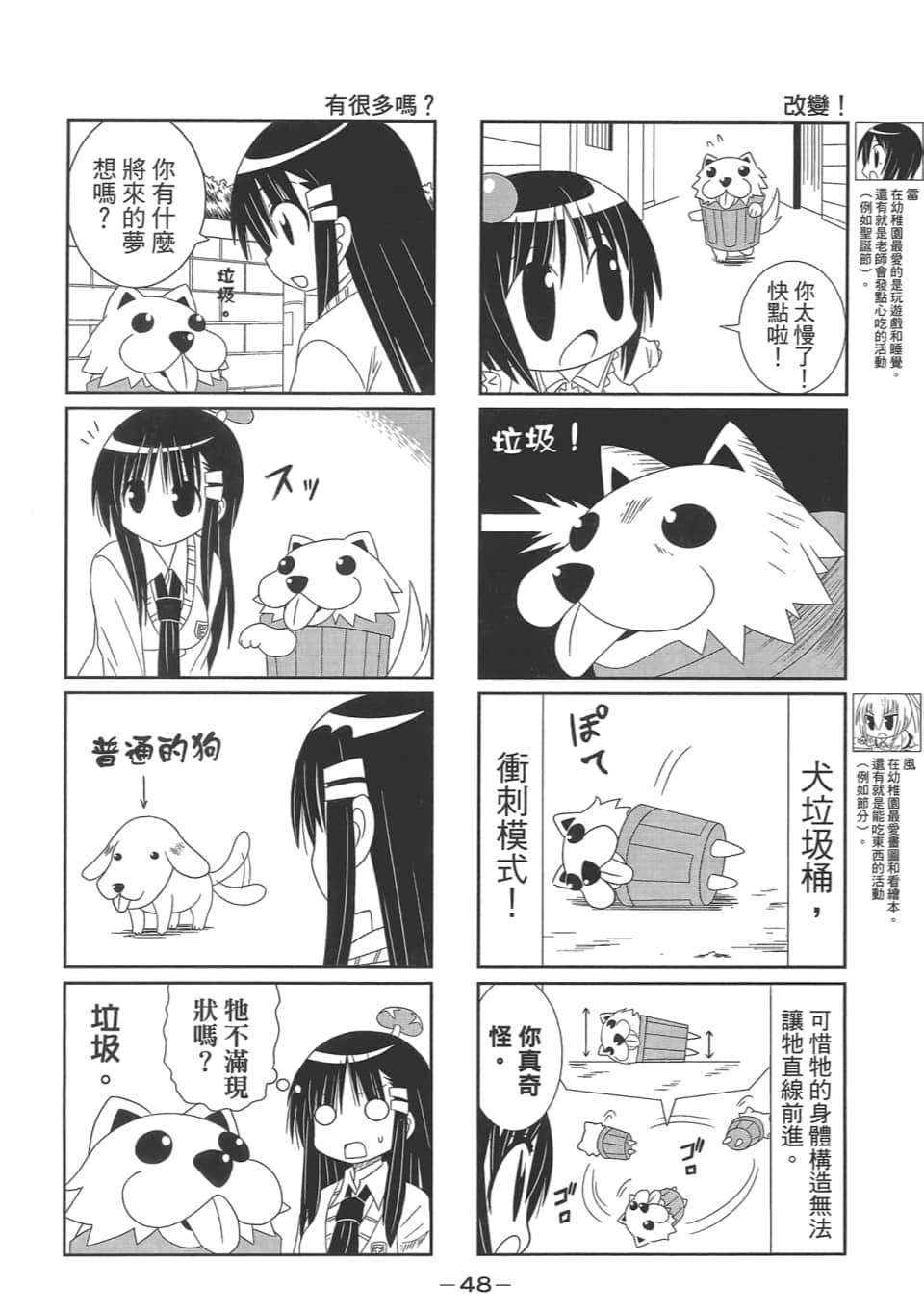 Page 52
