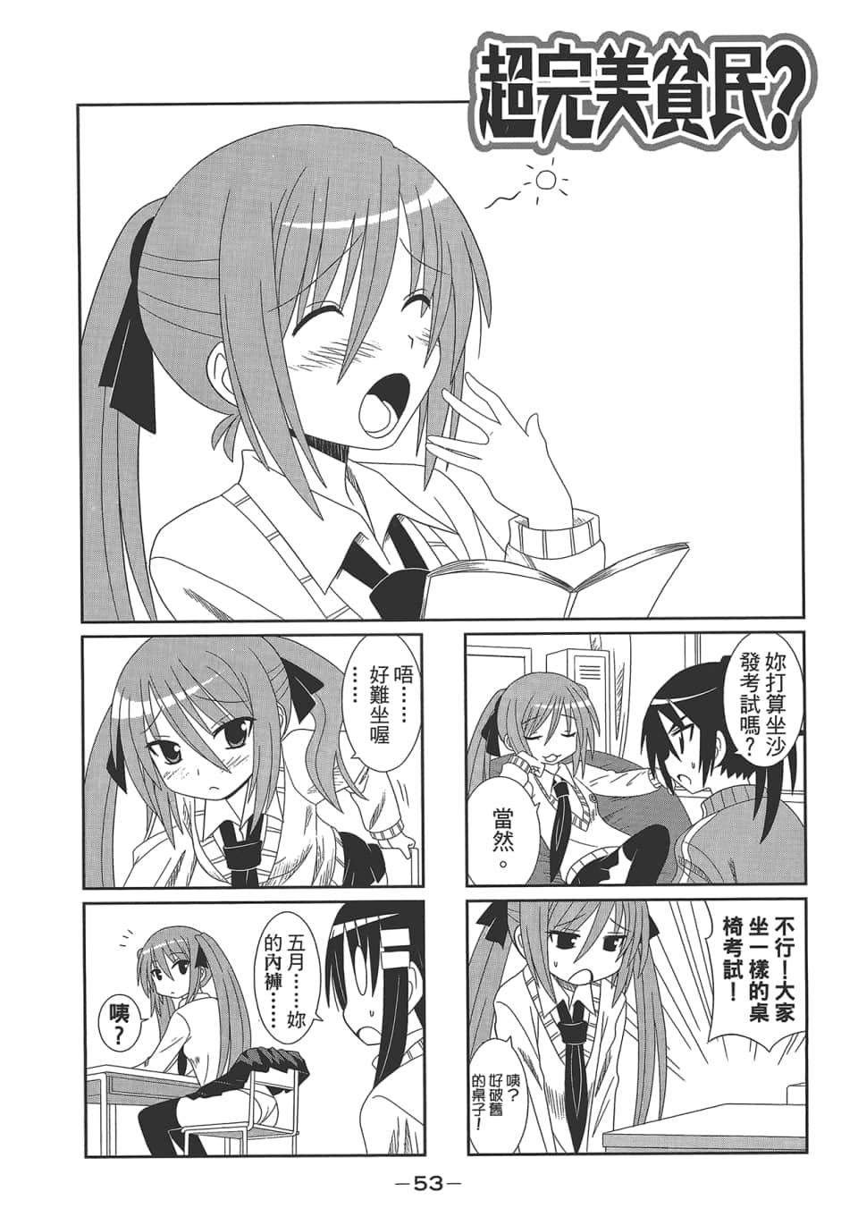 Page 57