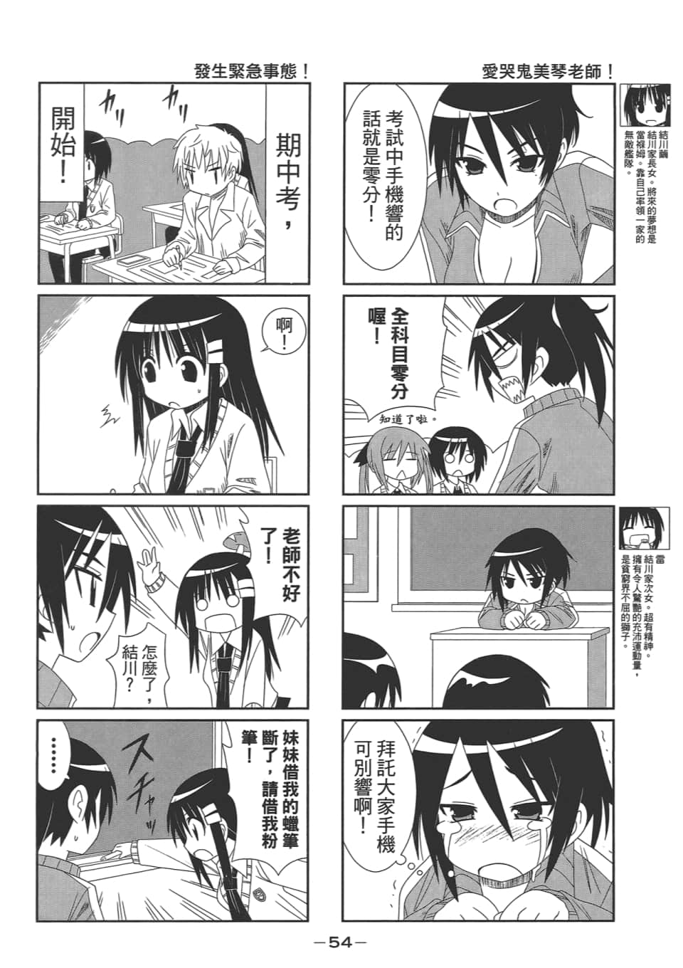 Page 58