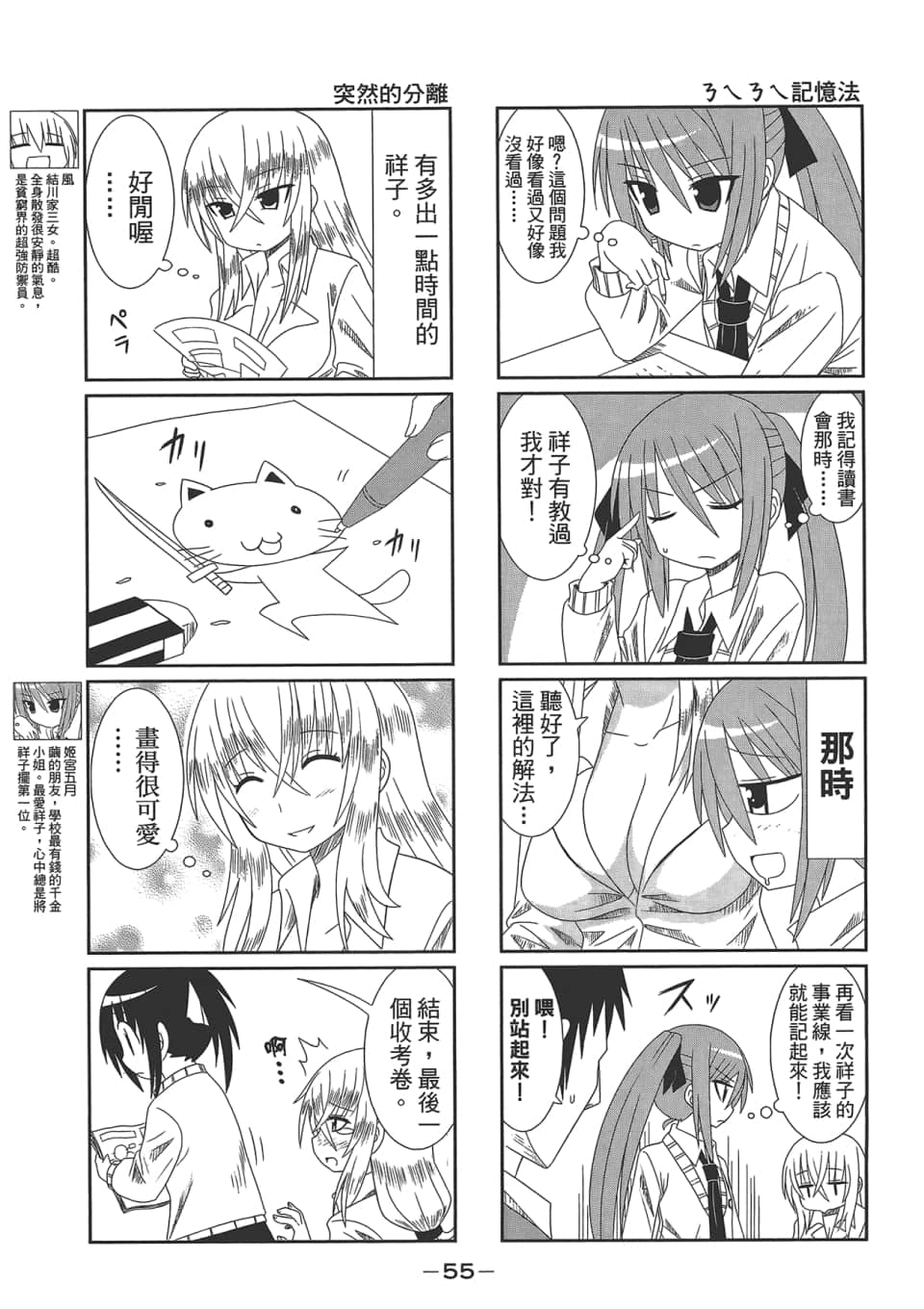 Page 59