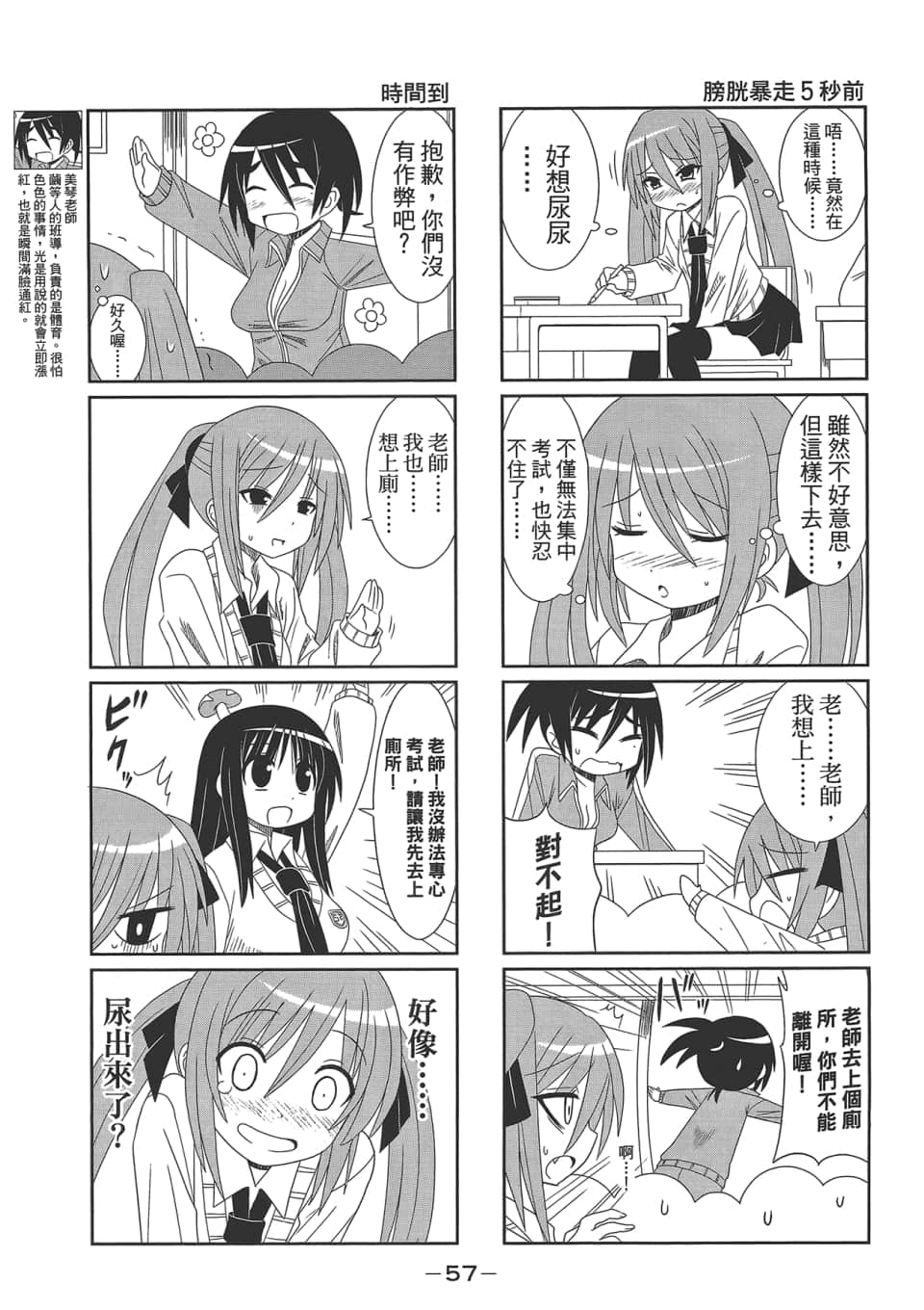 Page 61