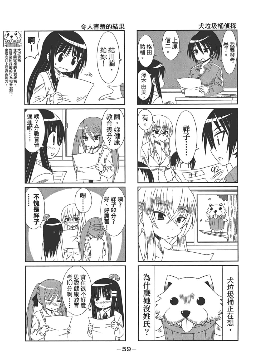 Page 63