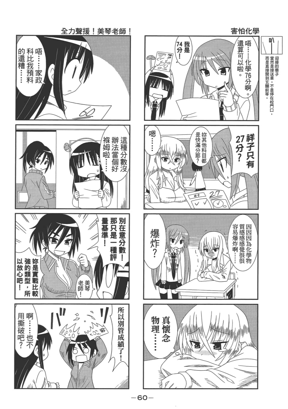 Page 64