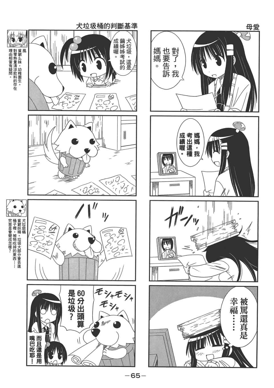 Page 69