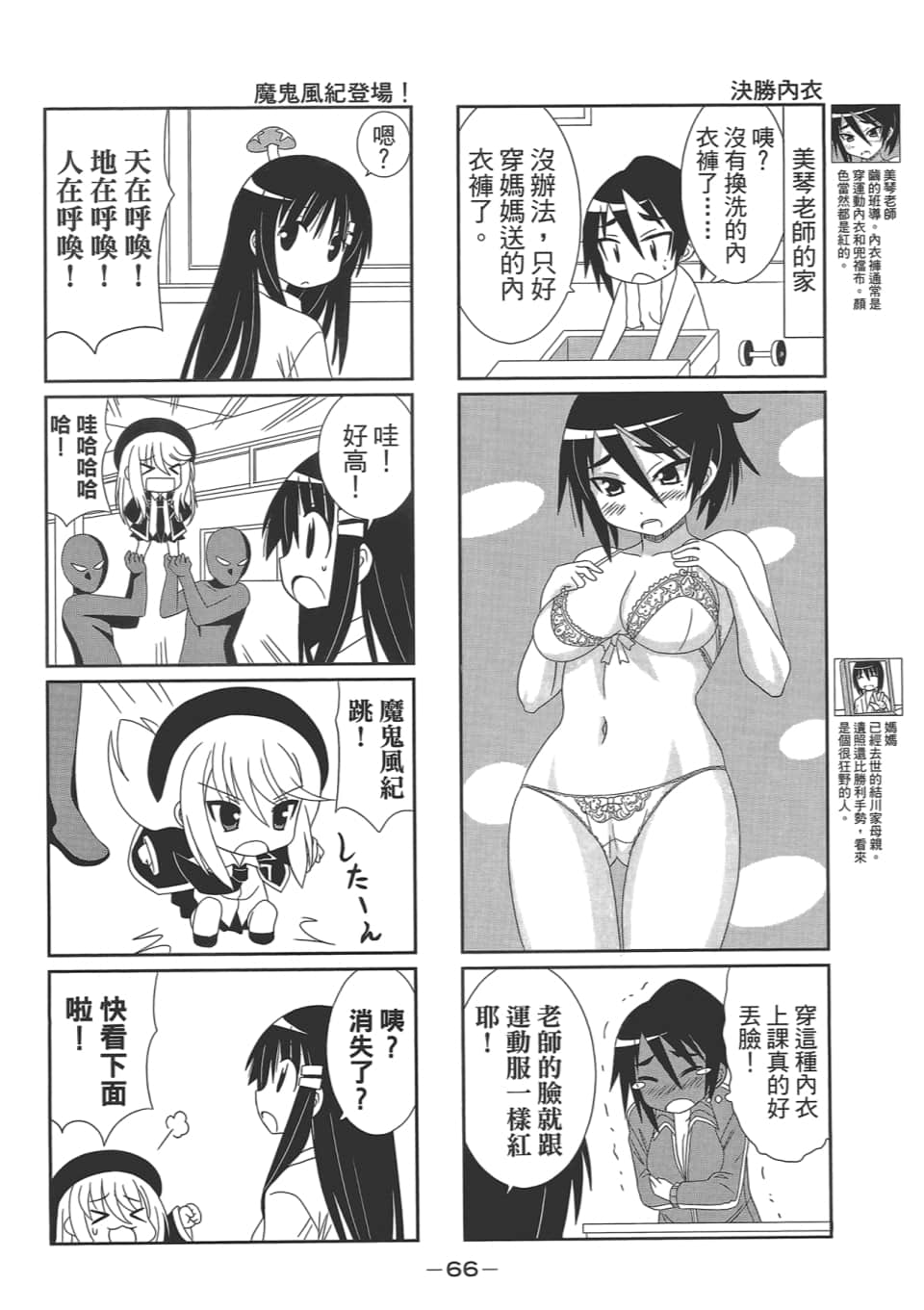 Page 70