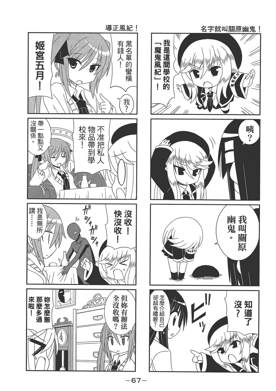 Page 71