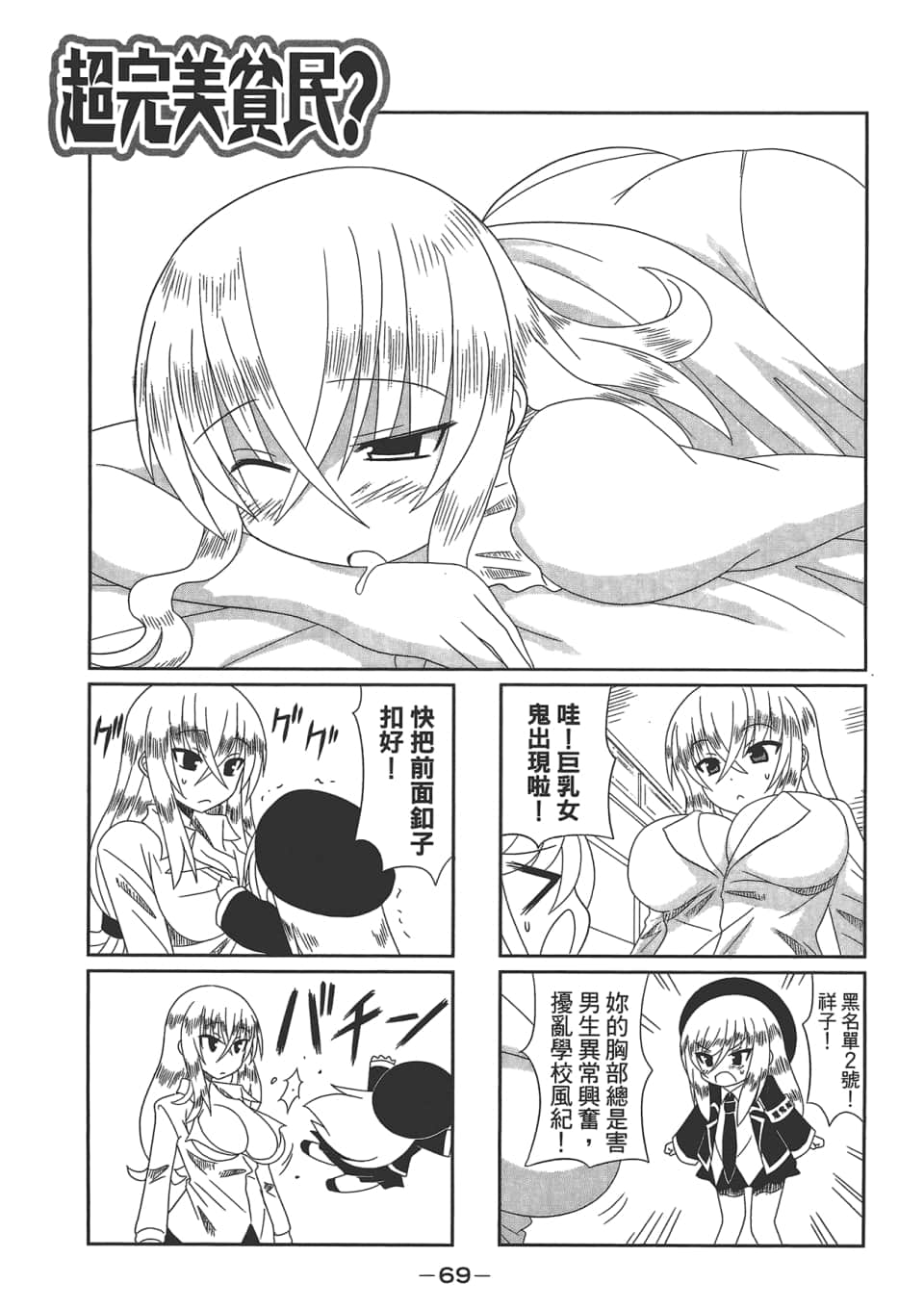 Page 73