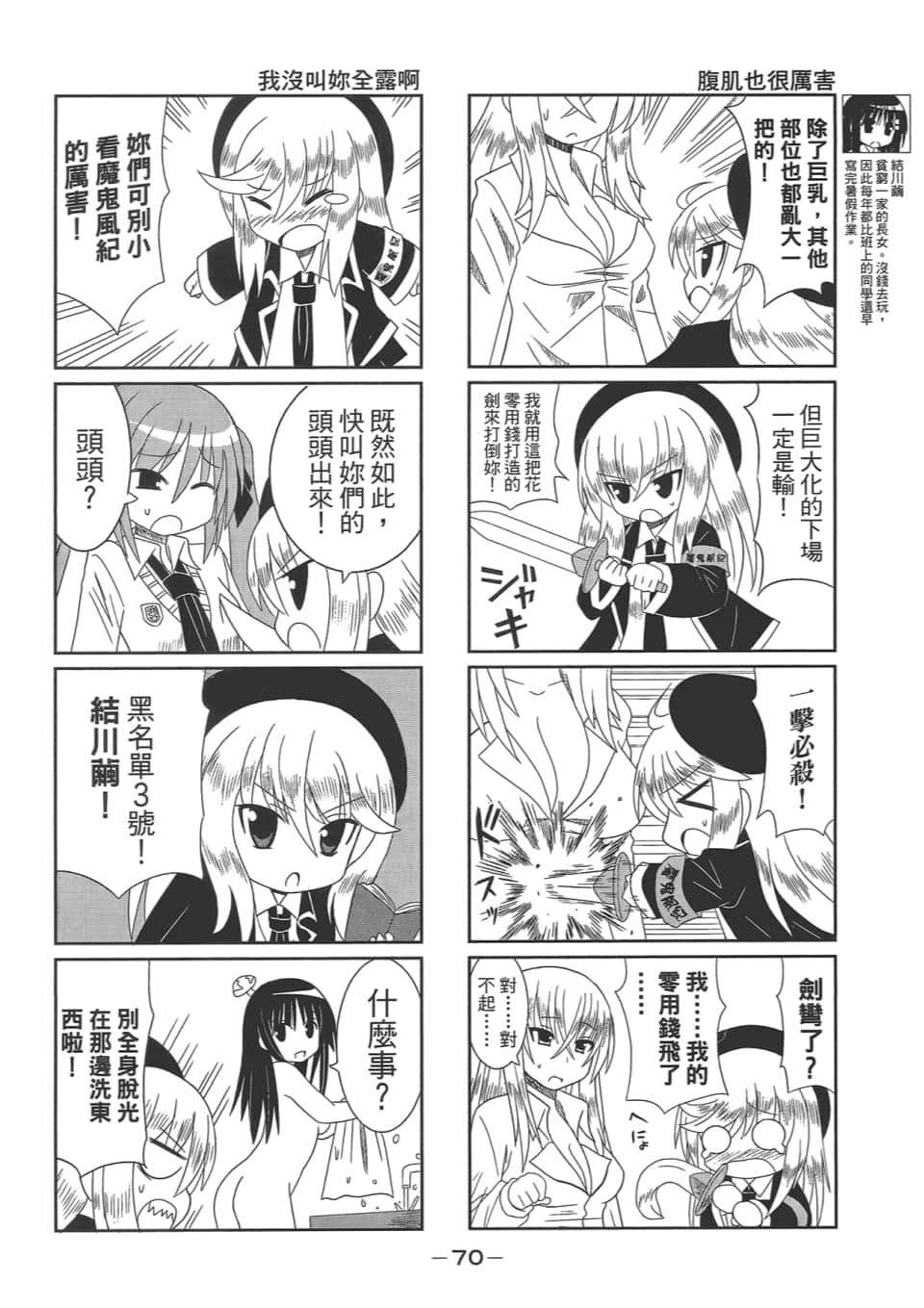 Page 74