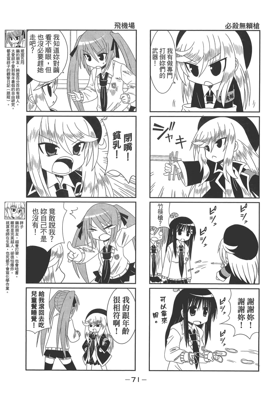 Page 75