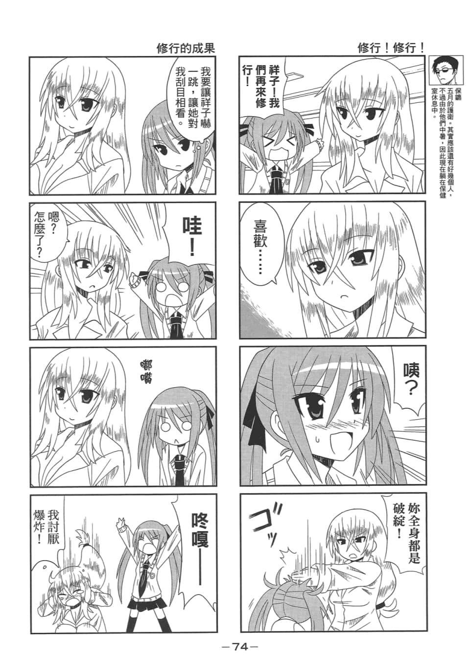 Page 78