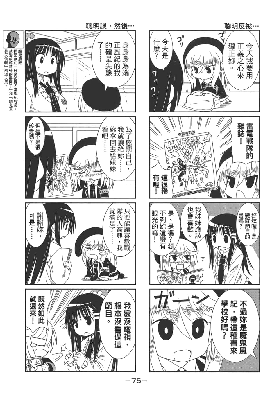 Page 79