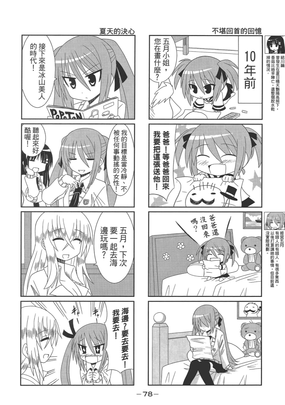 Page 82