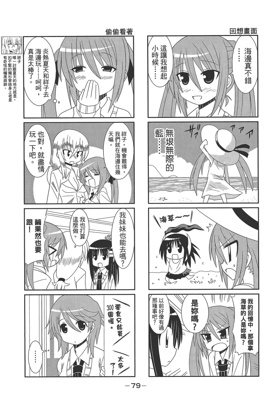 Page 83