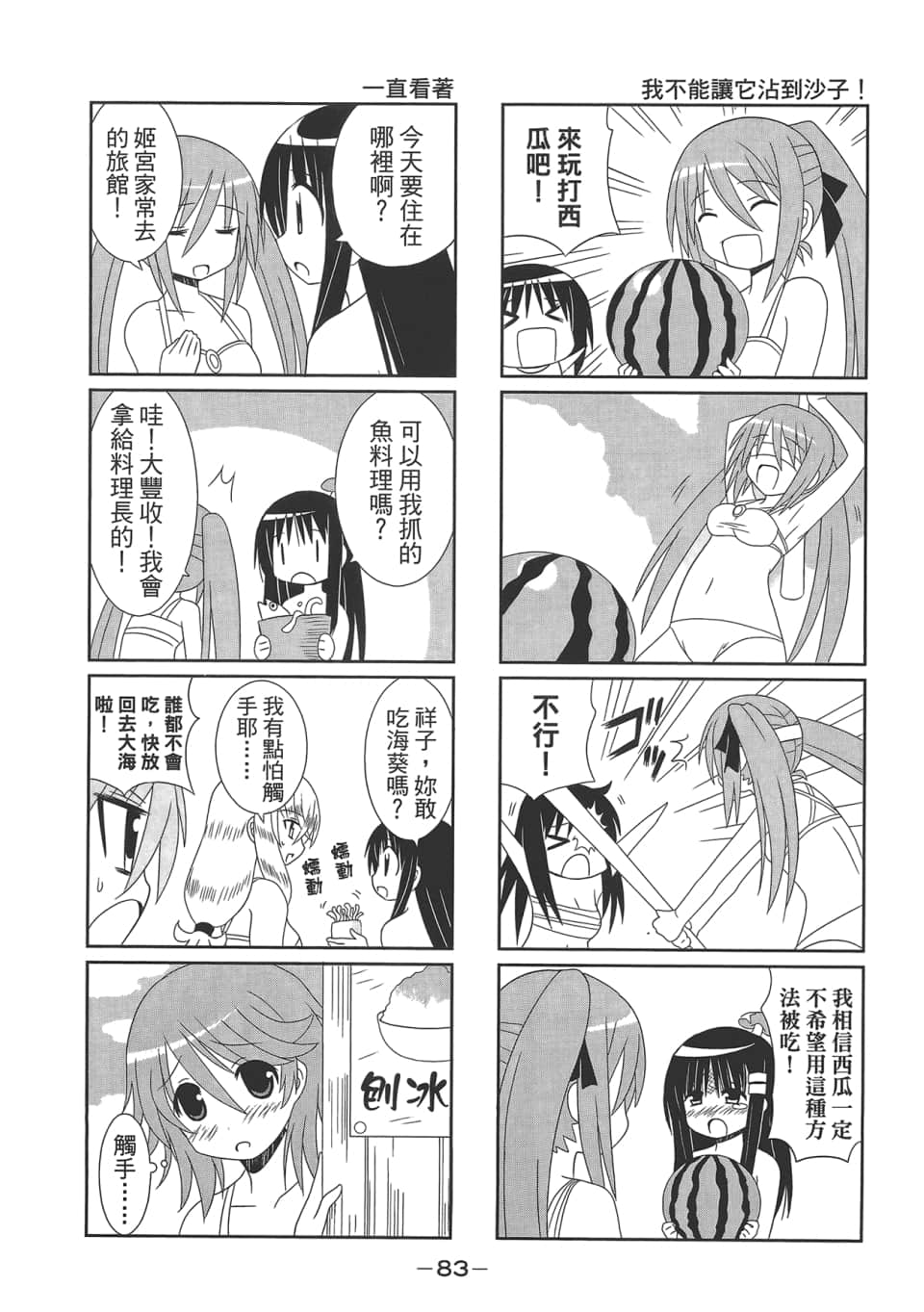 Page 87