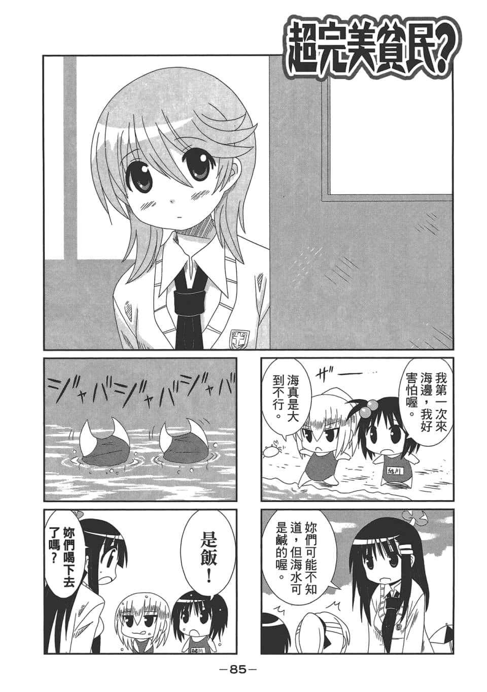 Page 89