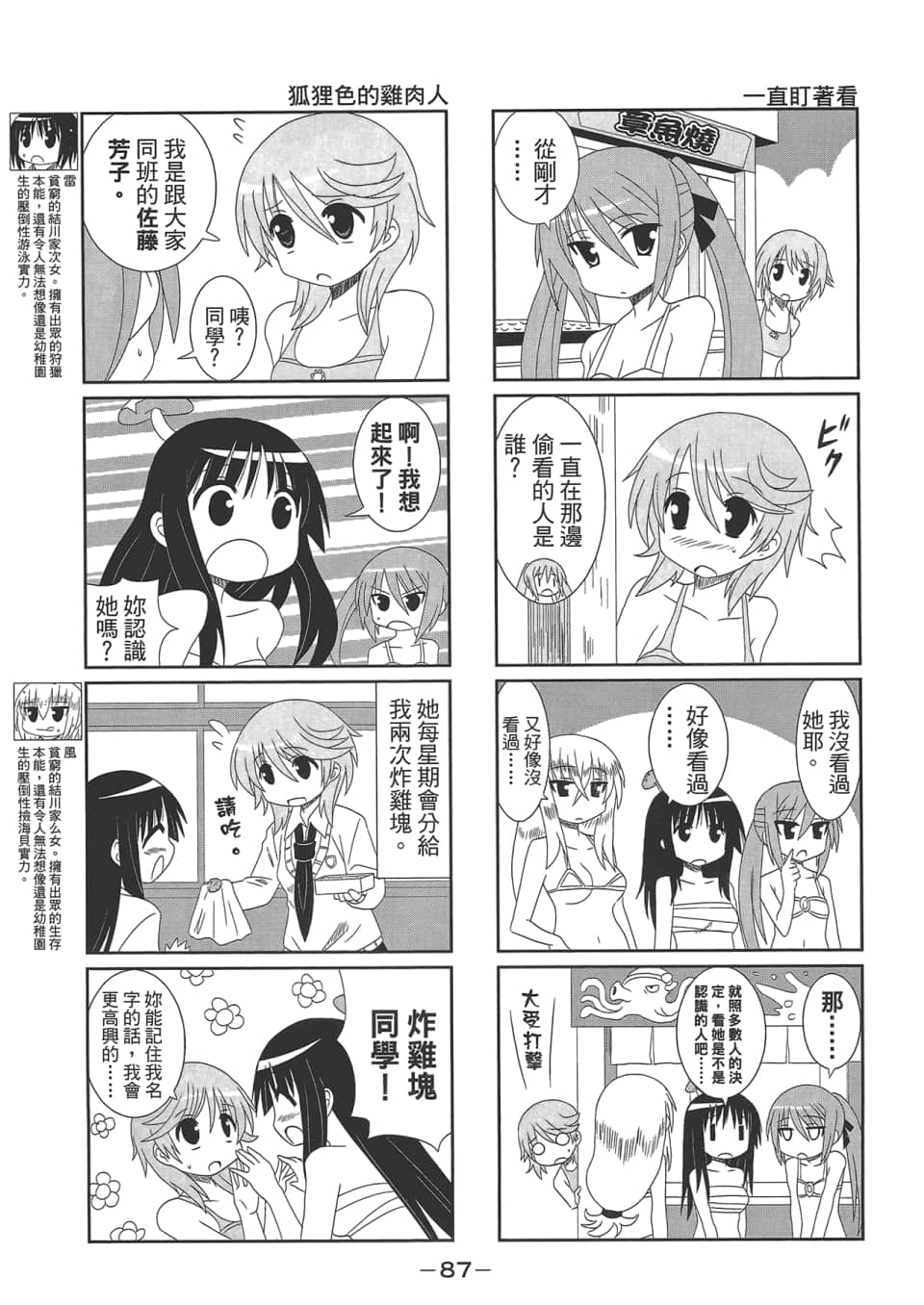 Page 91