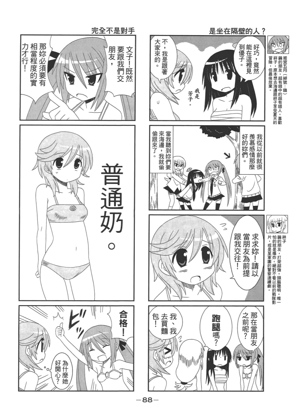Page 92