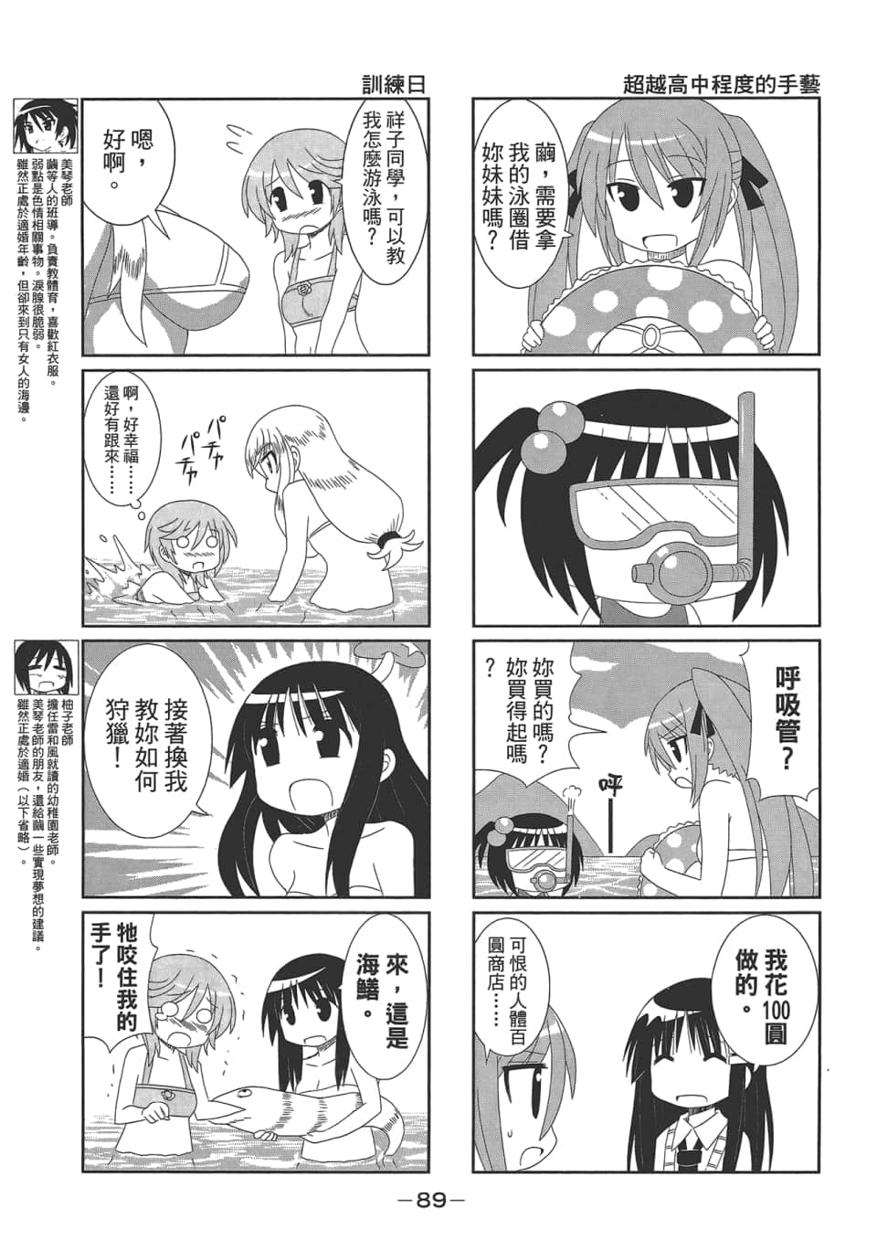 Page 93