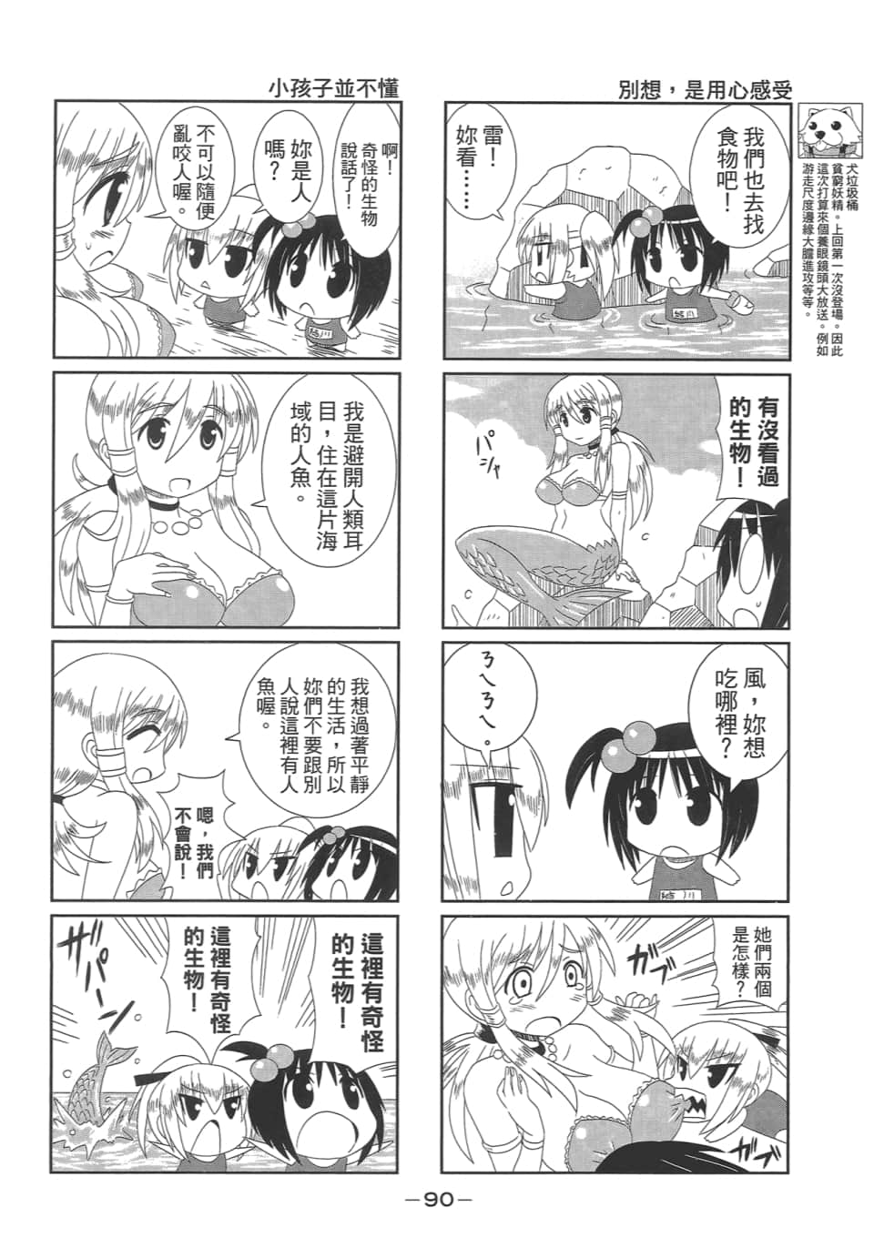 Page 94