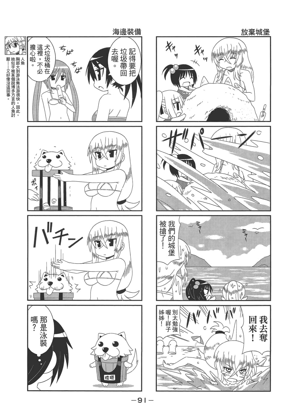 Page 95