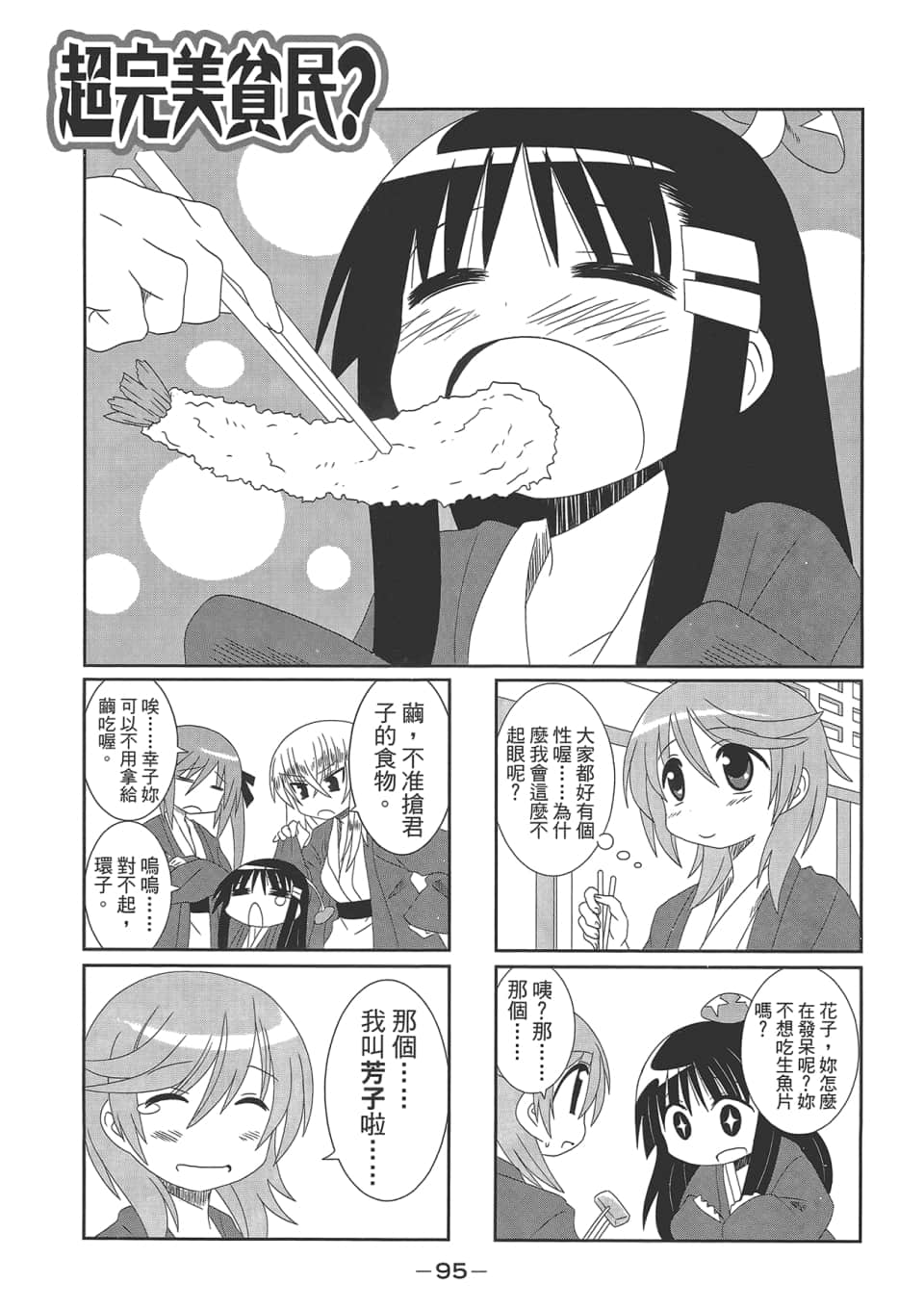 Page 99