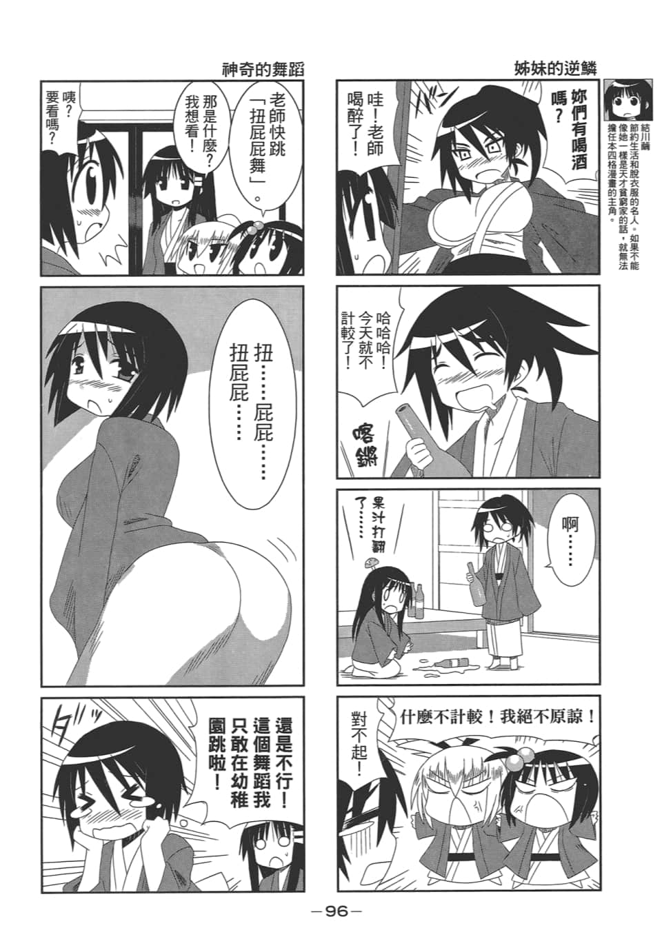 Page 100