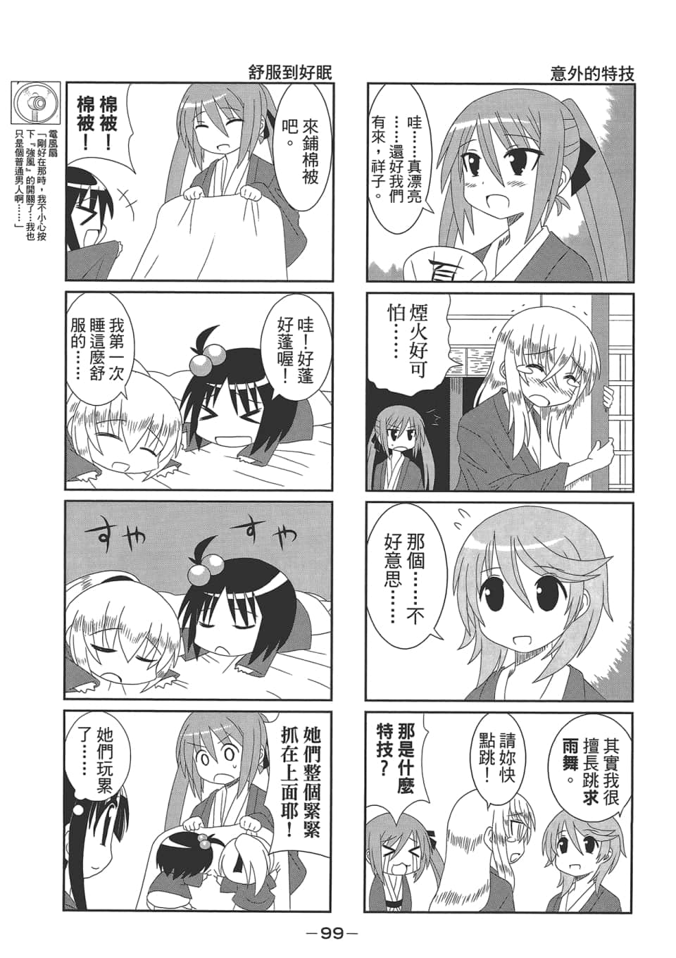 Page 103