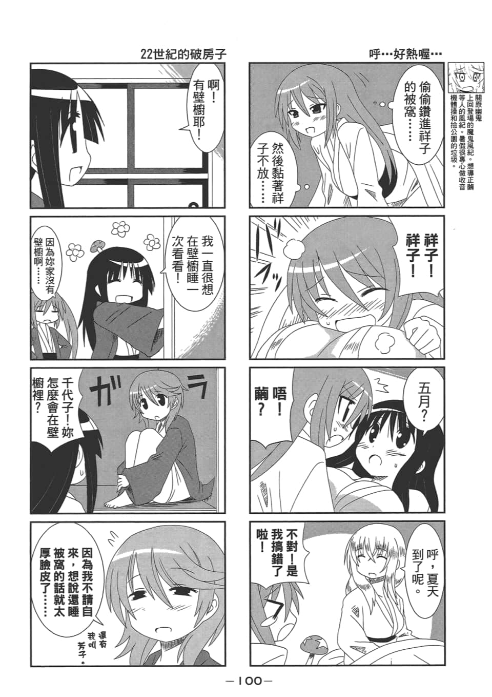 Page 104