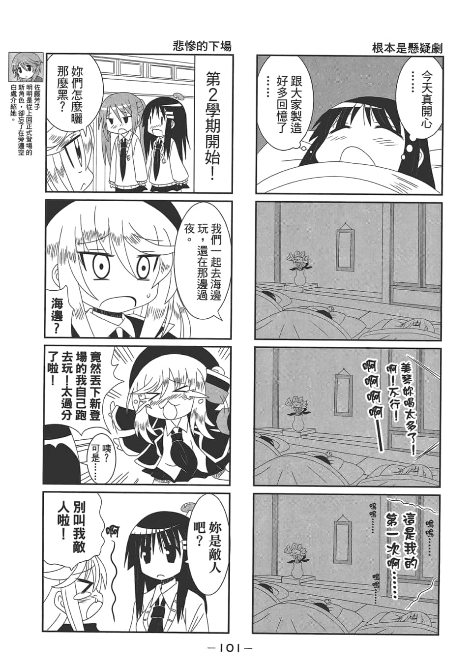 Page 105