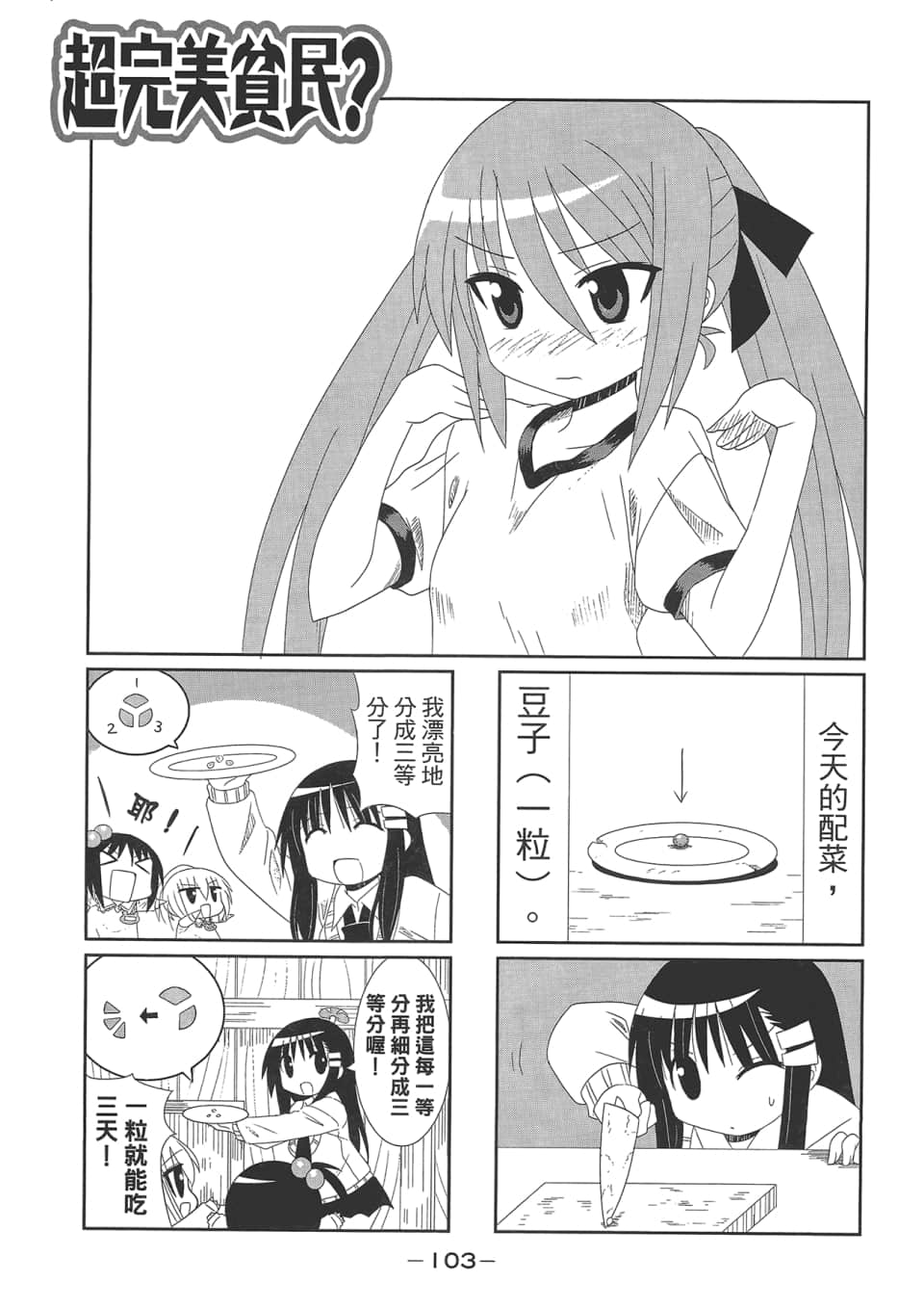 Page 107