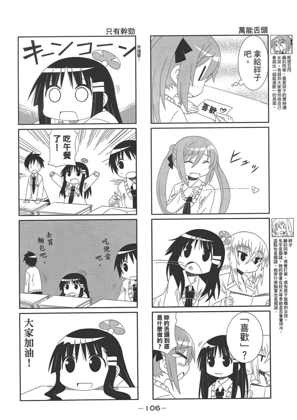 Page 110