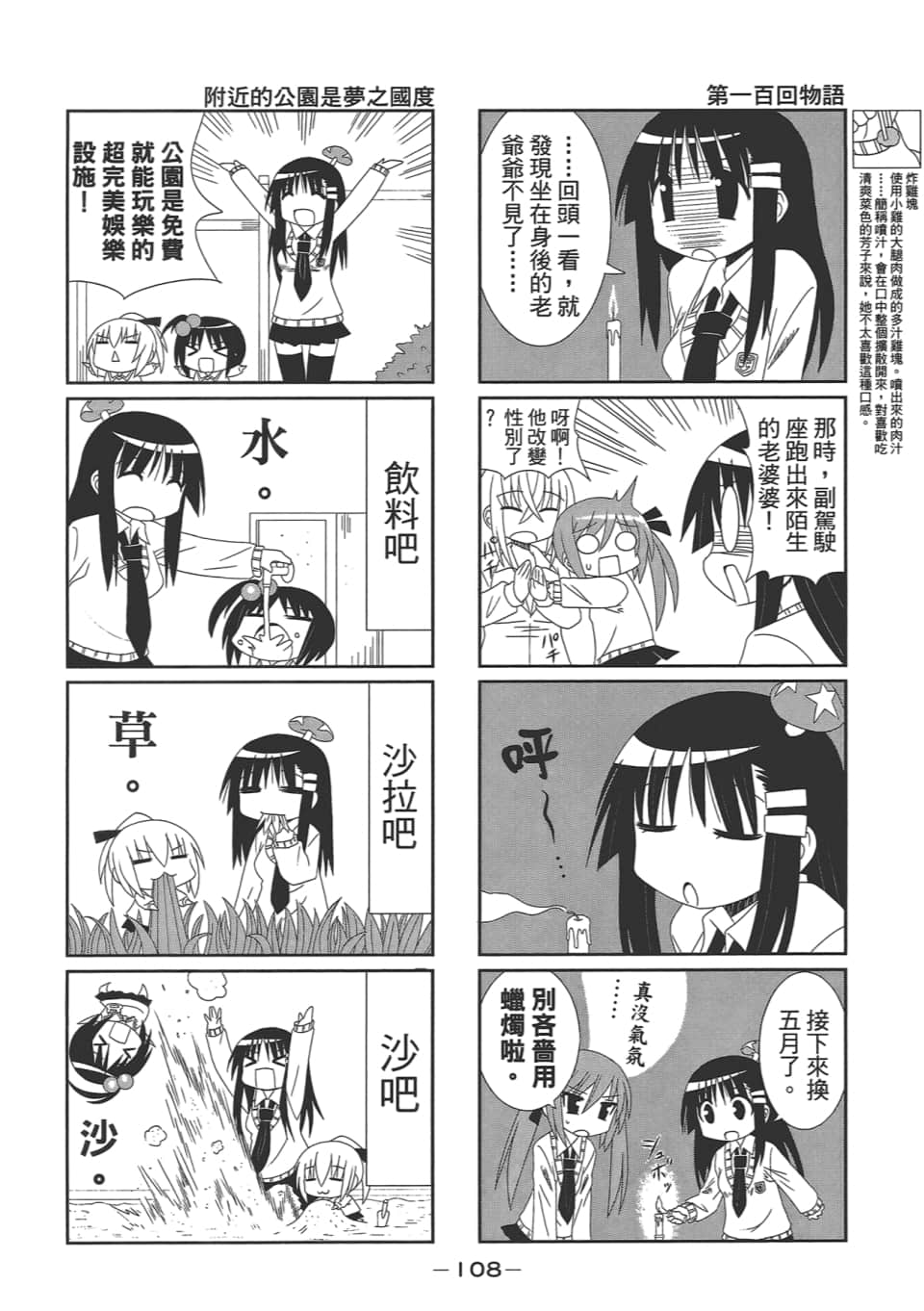 Page 112