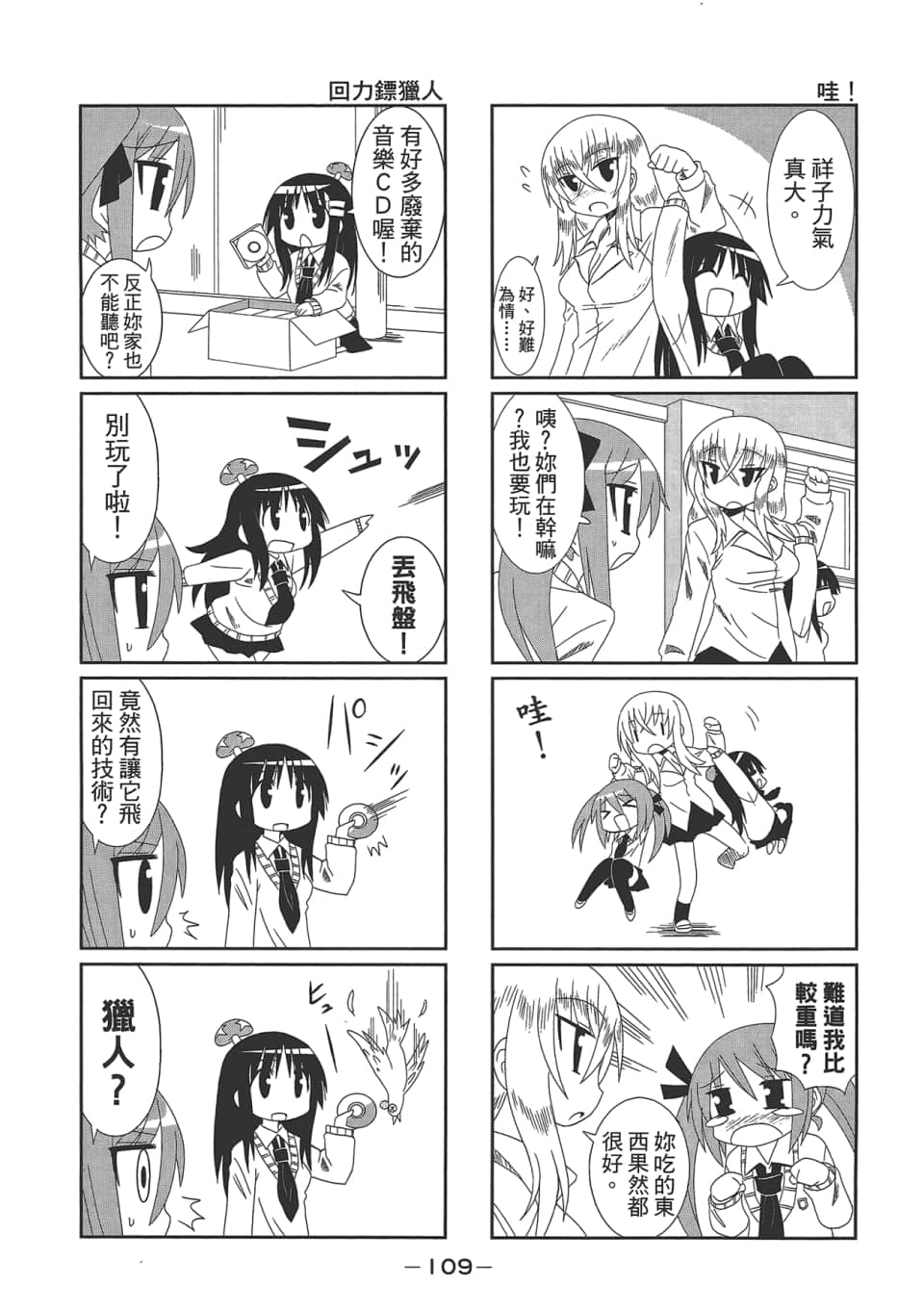 Page 113
