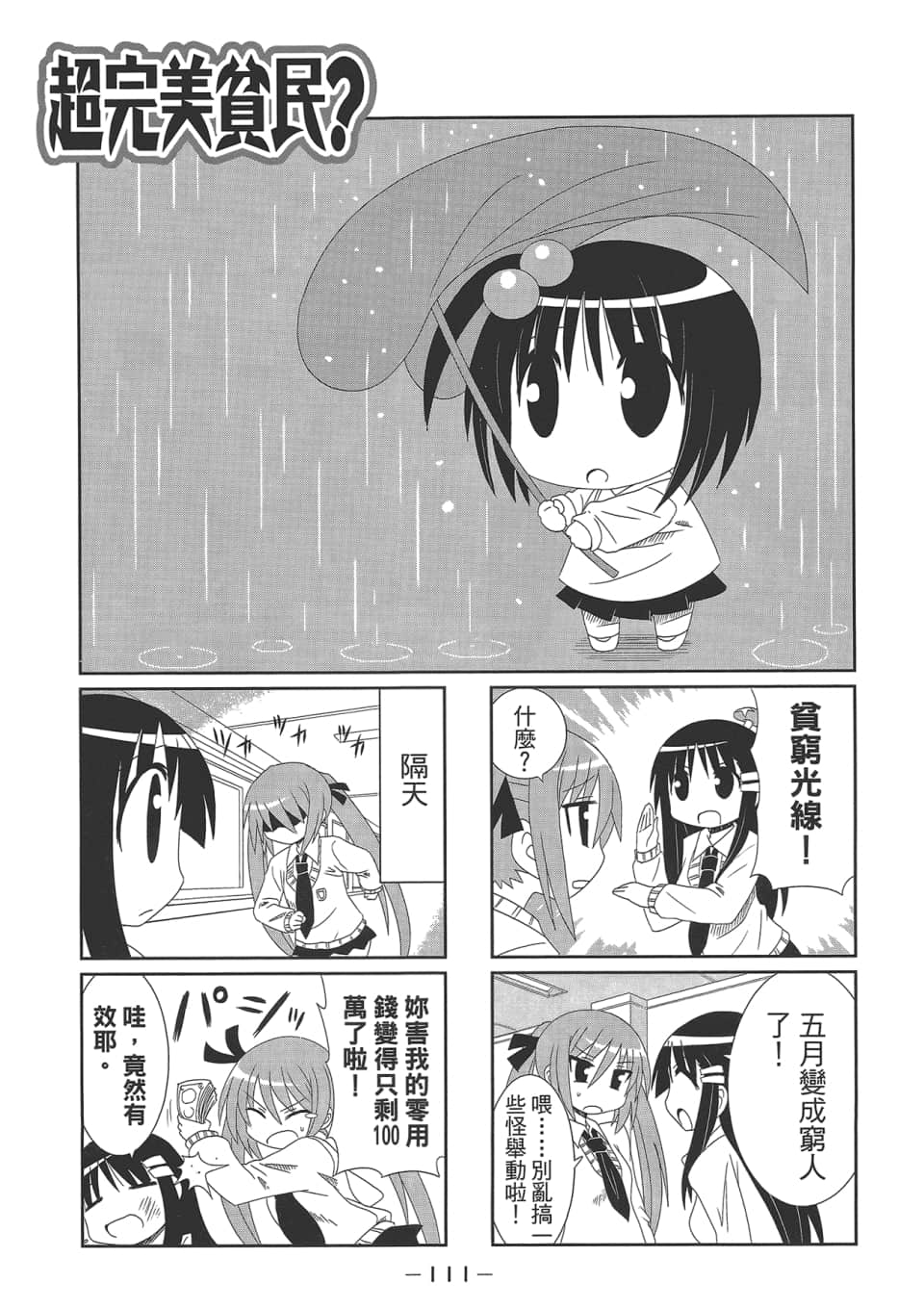 Page 115