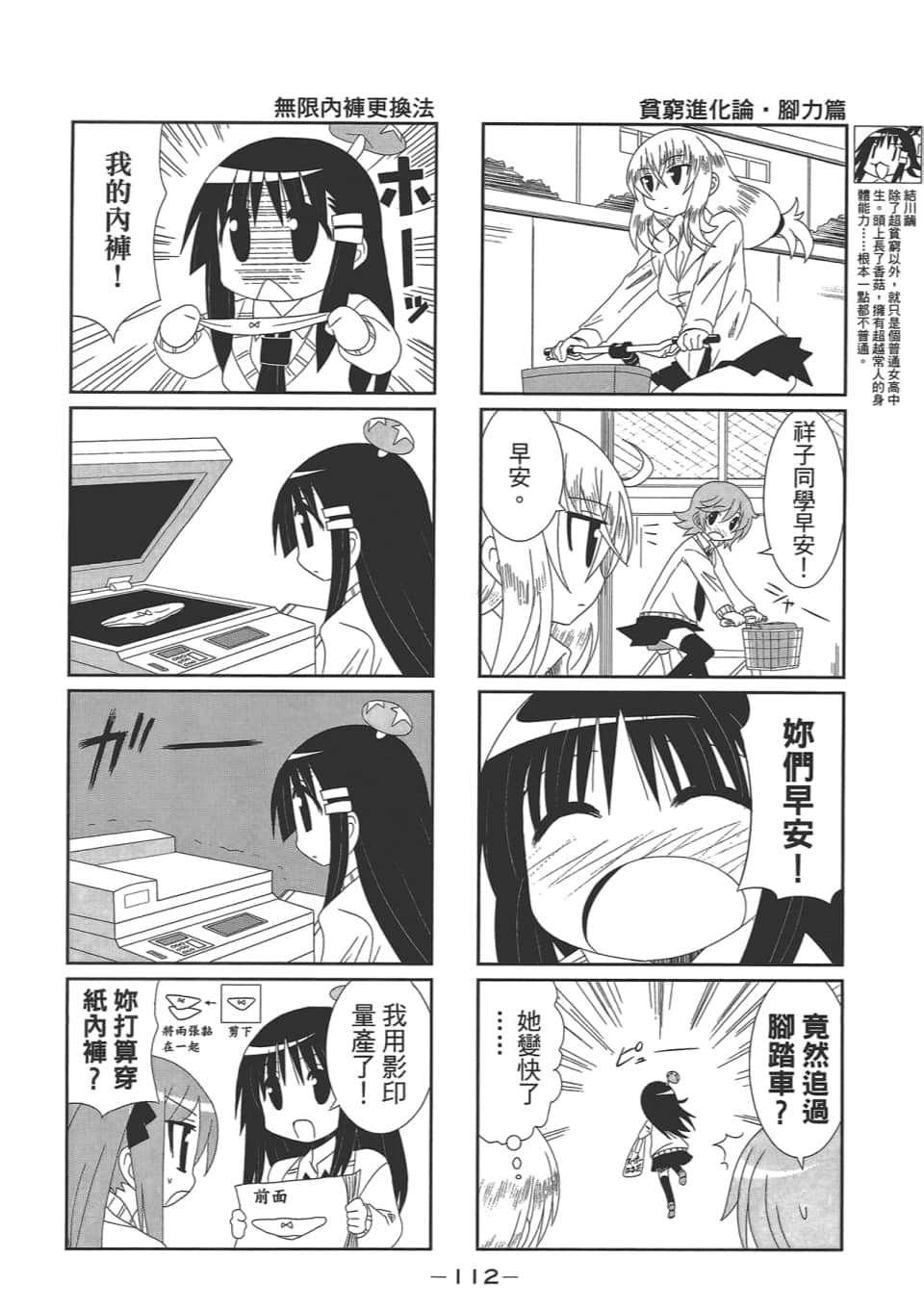 Page 116