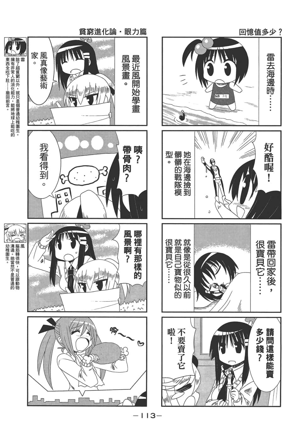 Page 117