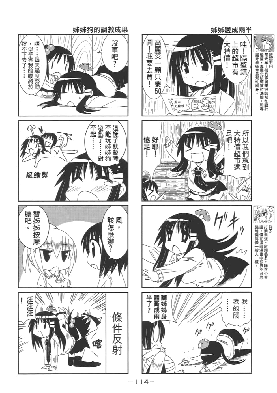 Page 118