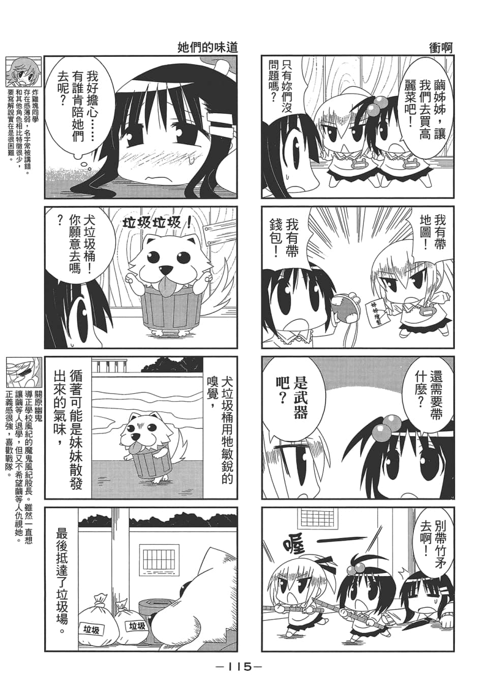 Page 119