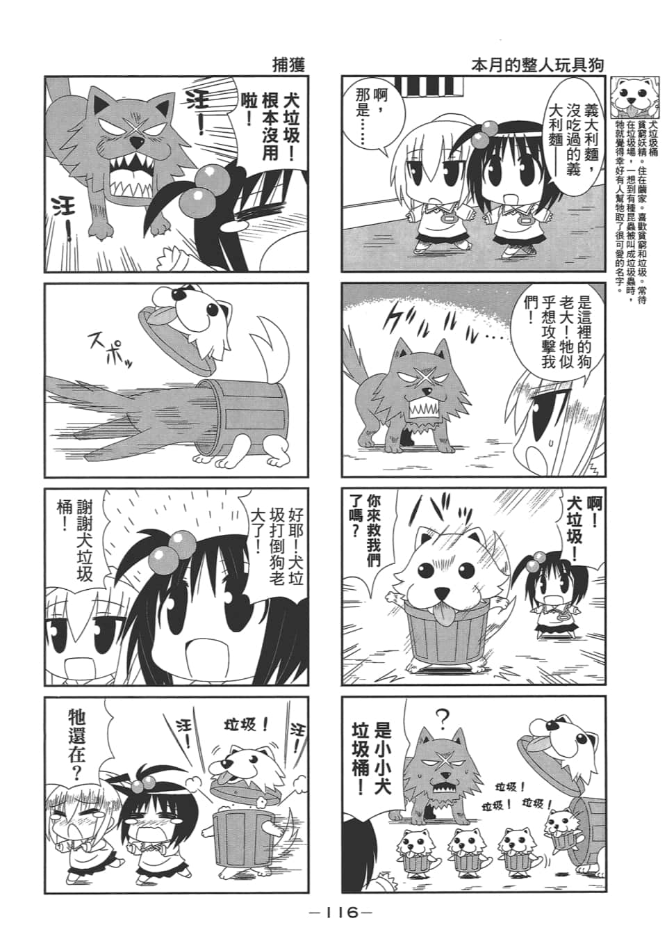 Page 120