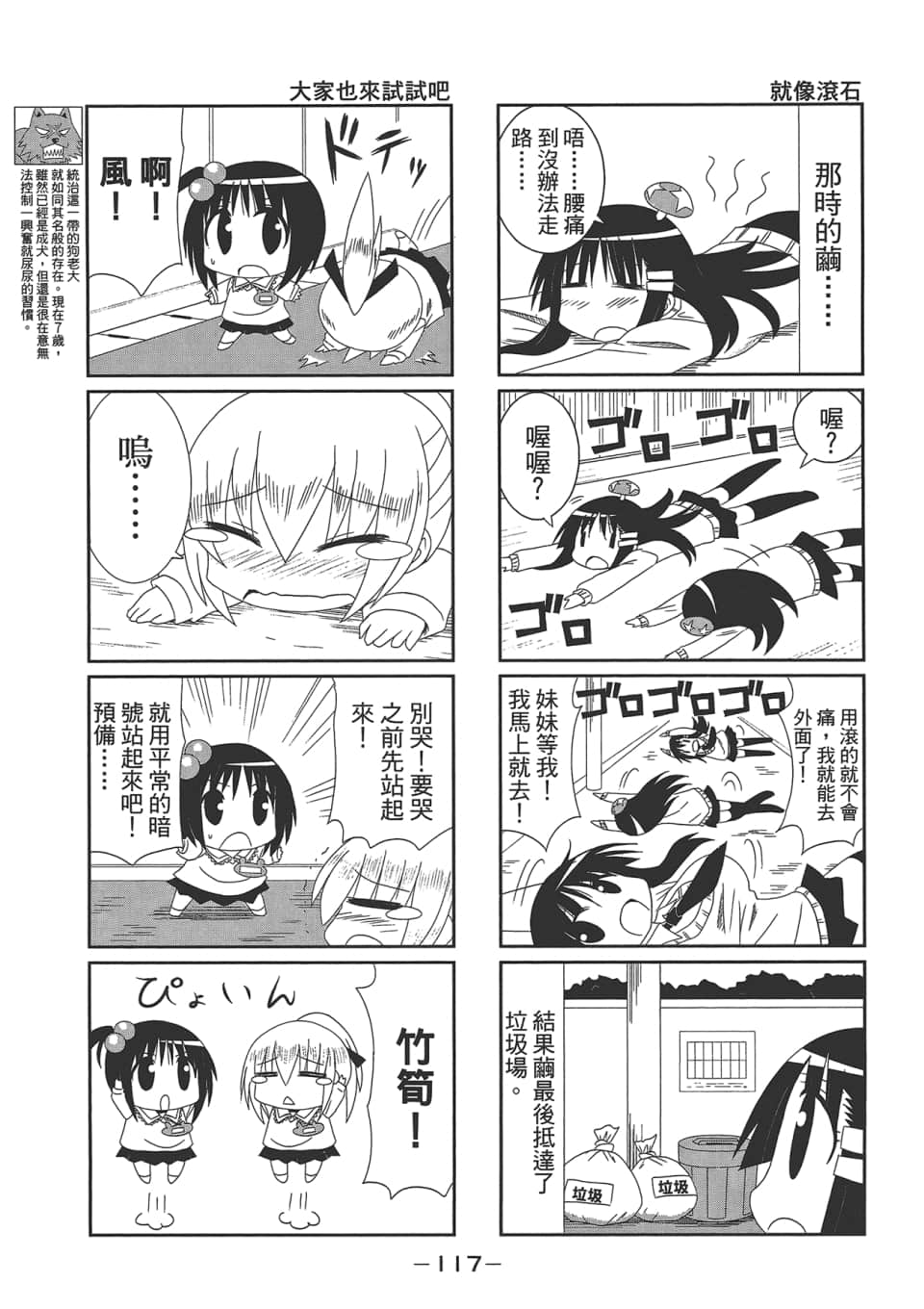 Page 121