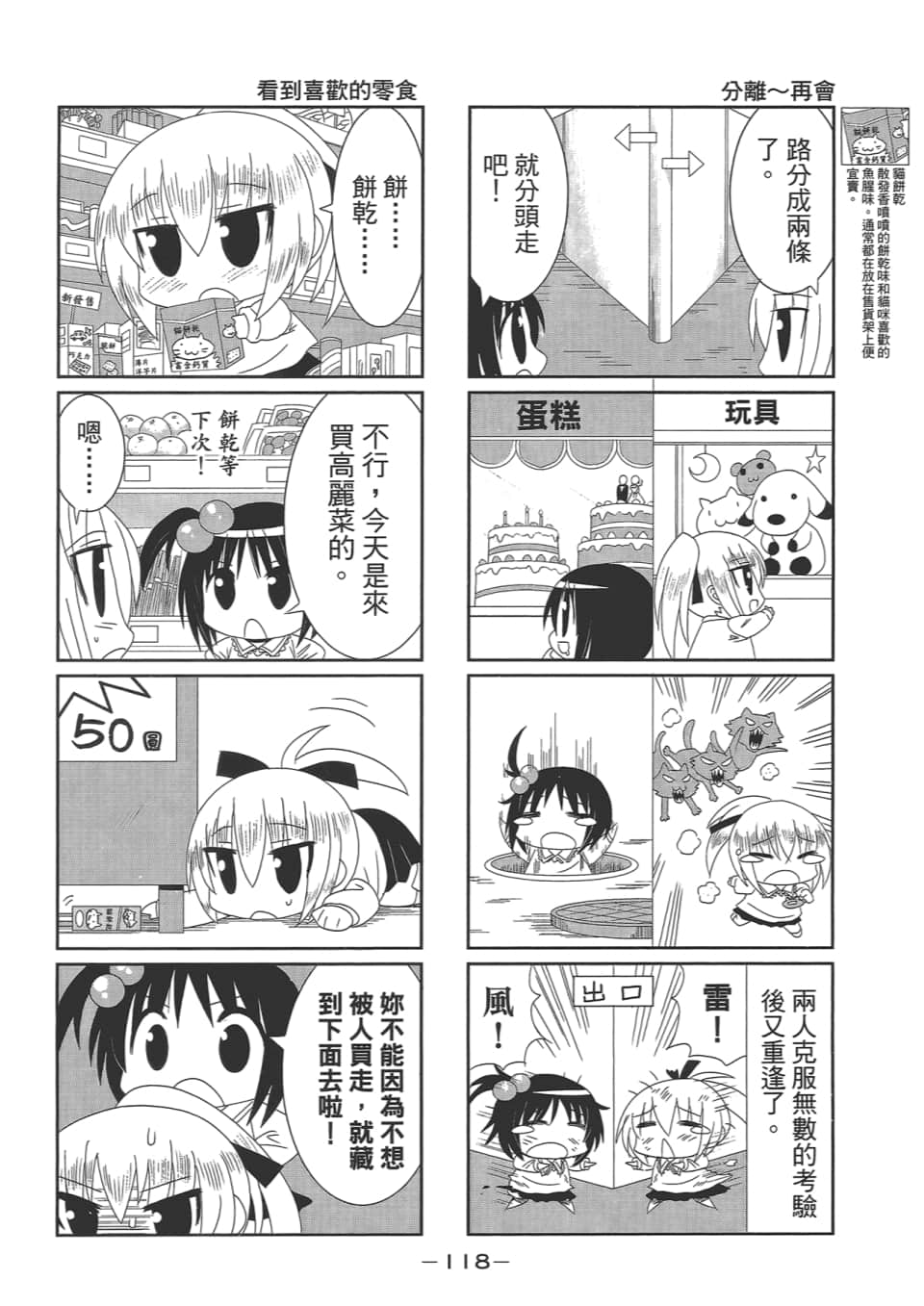 Page 122