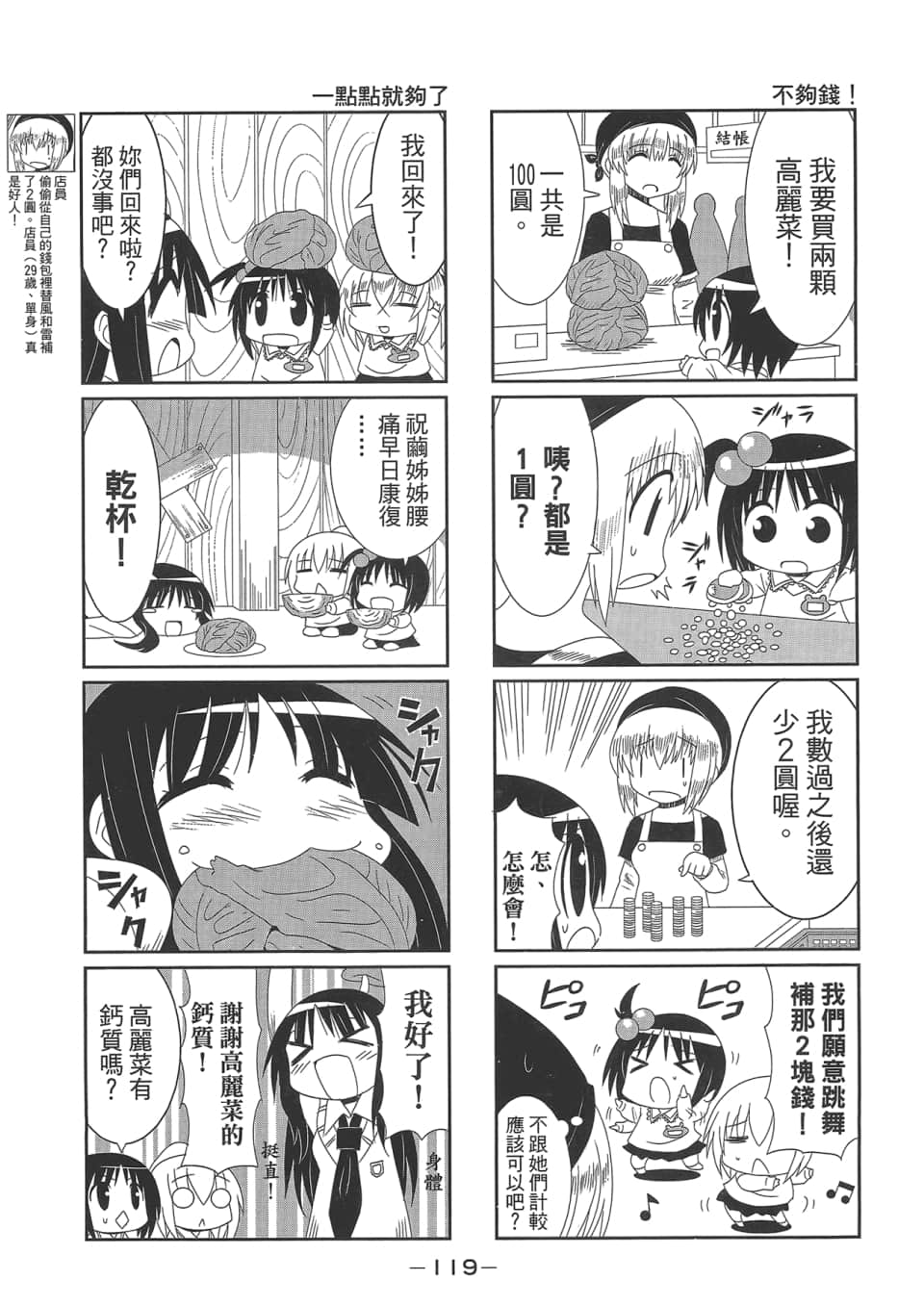Page 123