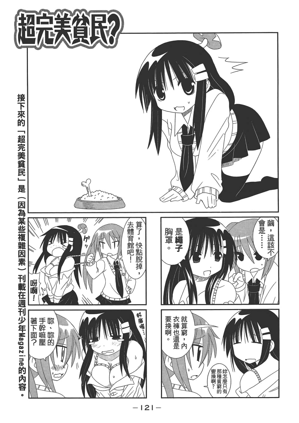 Page 125