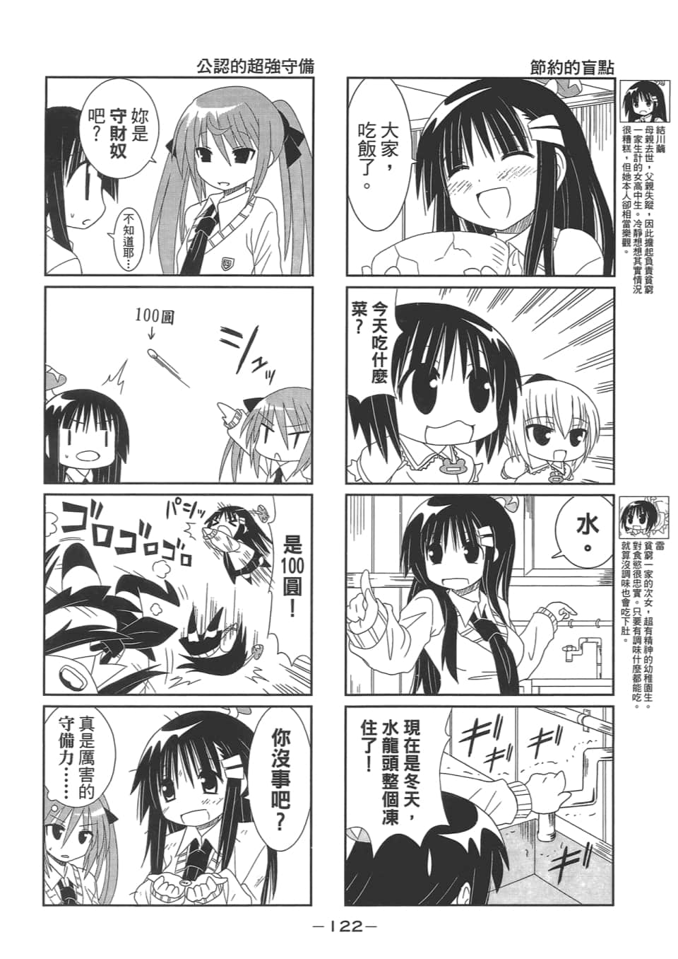Page 126