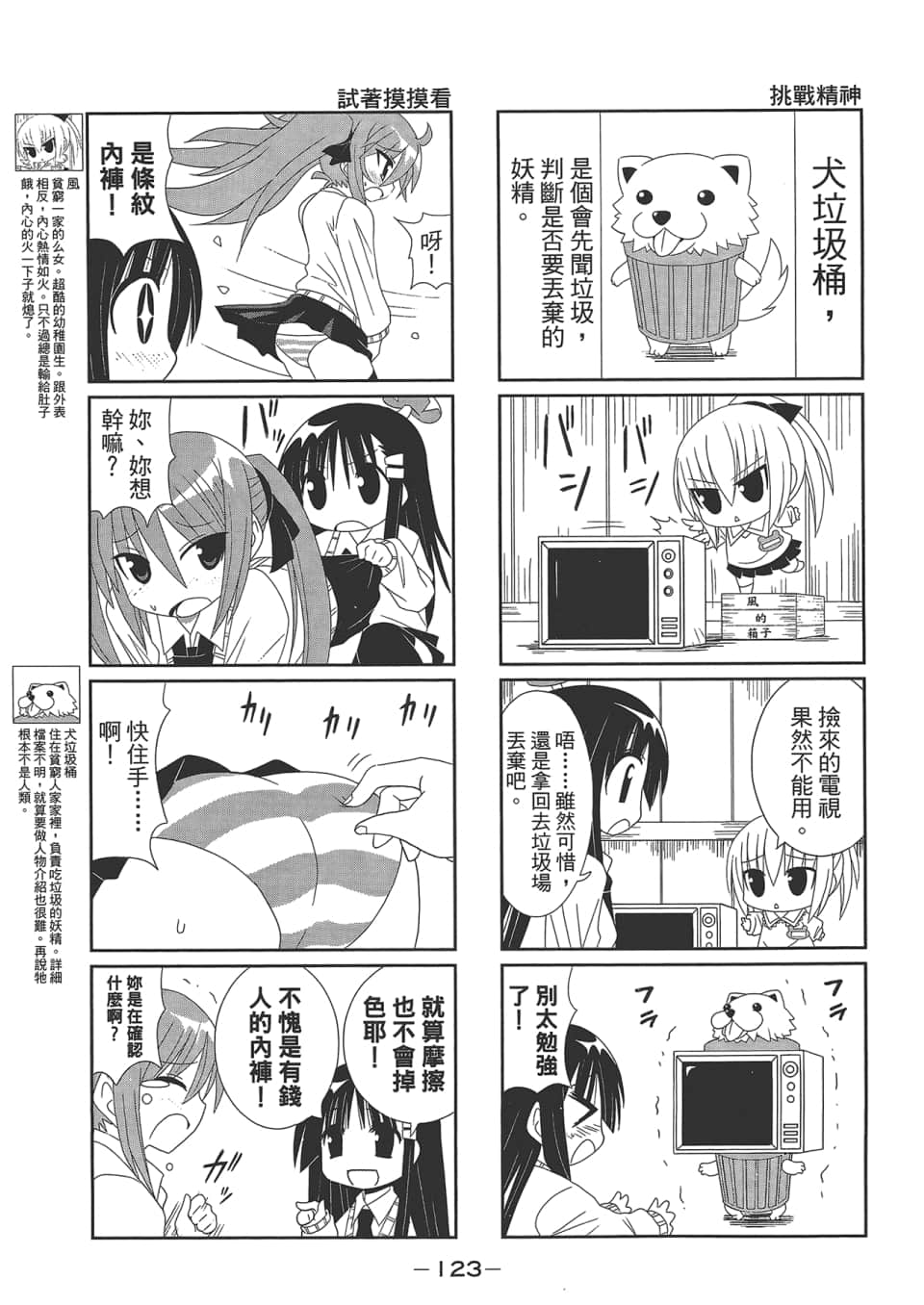 Page 127