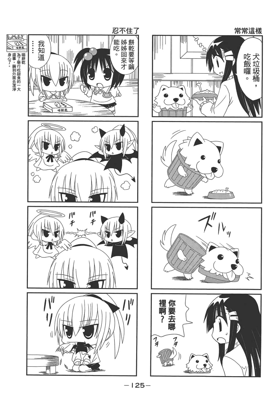 Page 129
